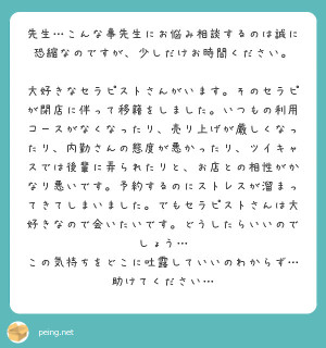 質問者芸人の戯言 #37