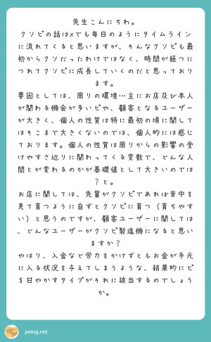 質問箱芸人の戯言 #42