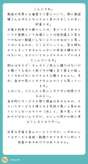質問箱芸人の戯言 #48