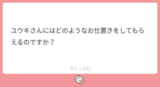 お仕置きとご褒美