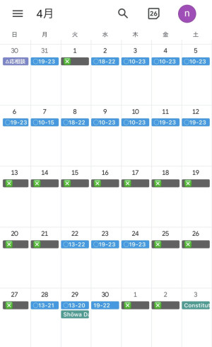 4月のスケジュール！