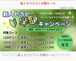 3月末まで