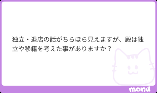 【転生】