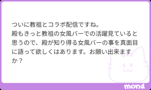 【我が価値観の礎について】