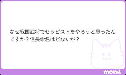 【信長の源氏名の由来】