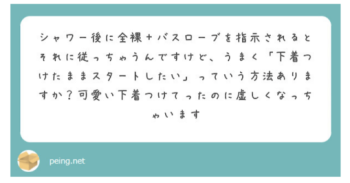 質問箱の回答アーカイブ - QUESTION OF HONOUR -