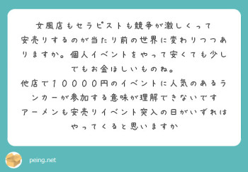 質問箱芸人の戯言 #18