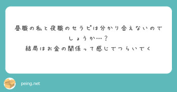 質問箱芸人の戯言 #19（イクッ）