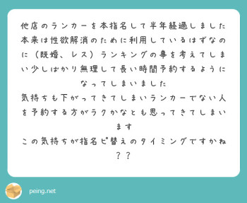 質問箱芸人の戯言 #28