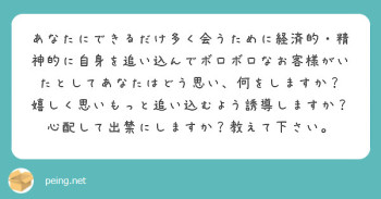 質問箱芸人の戯言 #33