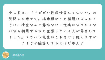 質問箱芸人の戯言 #44