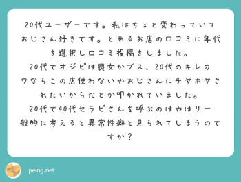 質問箱芸人の戯言 #50