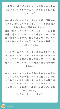 質問箱芸人の戯言 #56