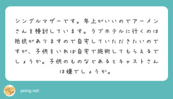 質問箱芸人の戯言 #57