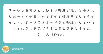 質問箱芸人の戯言 #59