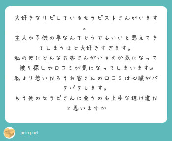 質問箱芸人の戯言 #61