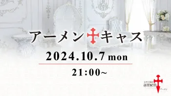 来週月曜日 10月7日の21時から