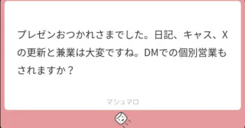 ご予約側の意思が非常に大事　洋介