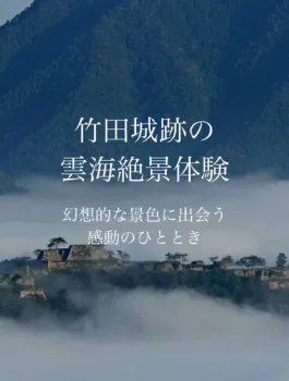 生きているうちに 「やってみたいこと」 「行ってみたい場所」 ありませんか？ その3