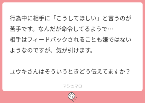 相手に「こうしてほしい」と伝えるのが苦手な女性