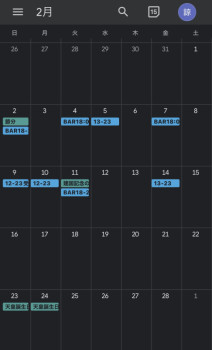 2月のスケジュールです◎