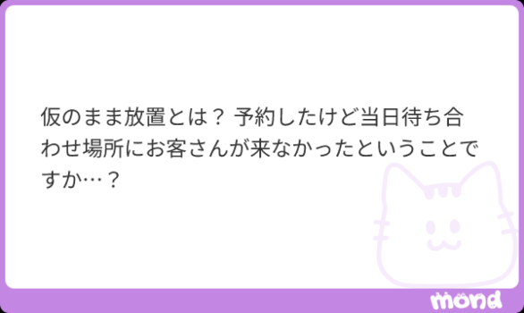 質問箱ってさ…