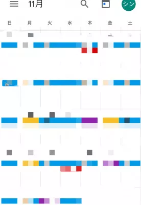 11月について  タンガシンです