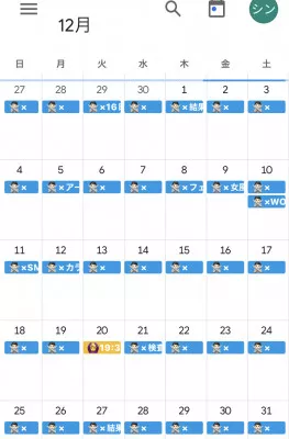 12月スケジュール タンガシンです