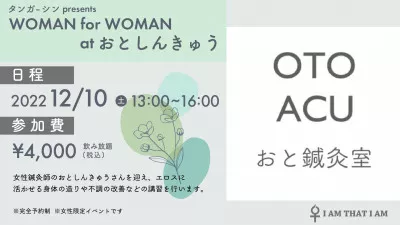 タンガシンpresents WOMAN for WOMANイベント