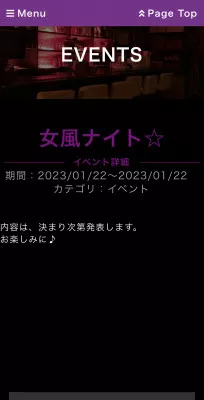 1/22 SM女風ナイト  タンガシンです