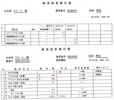 女風セラピストは「安心」「安全」であってください タンガシンです