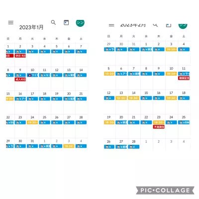 一月、二月  宜しくお願い申し上げます  タンガシンです