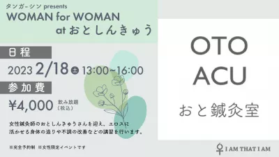 2月18日 女風バーにて タンガシンです