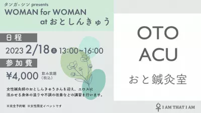 女性限定イベントです  タンガシンです