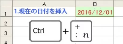 Excelで一瞬で日付を入力する方法