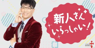 21時からの新人さん紹介　リョウです