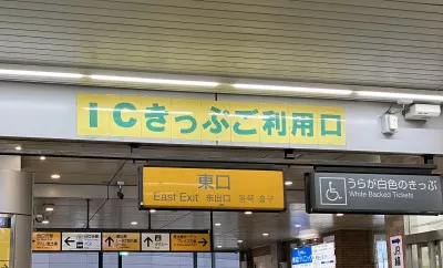 恵比寿駅に到着