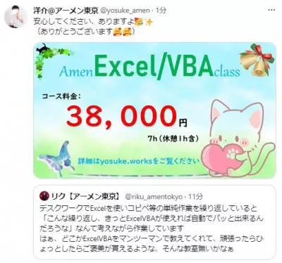 ExcelVBAコースやってます！　洋介