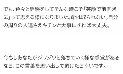 売れてる男は言うことが違う　洋介