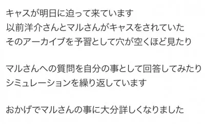 リクさんが対策を練っている　洋介