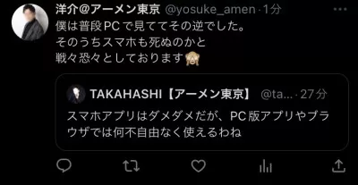 Twitter普段使わない方なら見られます　洋介