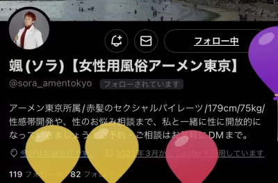 ソラさんがお誕生日　洋介