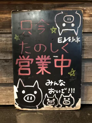 街中の看板  タンガシンです