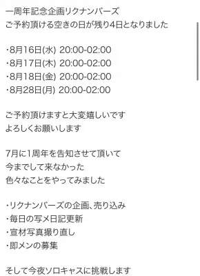 リクさんの頑張りが伝わる　洋介