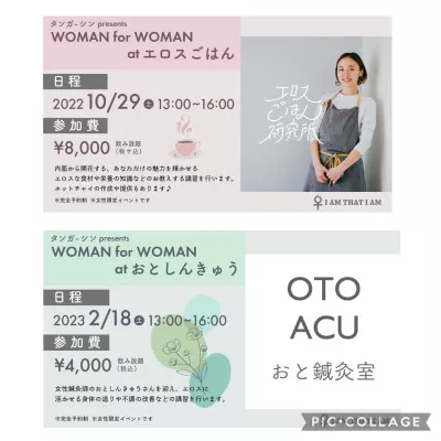 WOMAN for WOMAN  タンガシンです