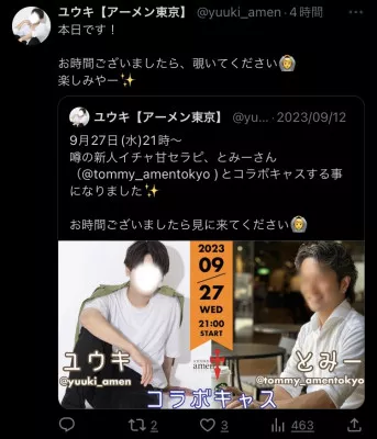 今日はユウキさんととみーさんキャス　洋介