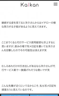 努力する才能があるらしい　洋介