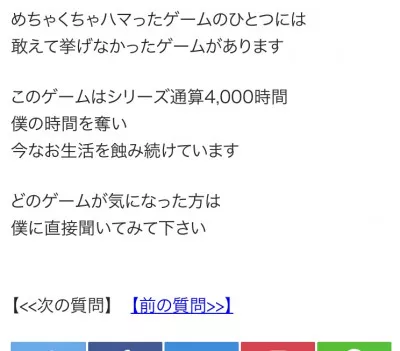 リクさんの好きなゲーム　洋介