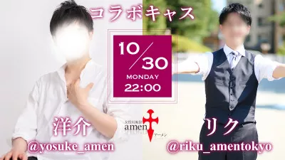 本日22時〜　洋介紹介キャス