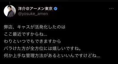 キャスの配信時間調整　洋介